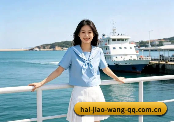 海角网 APP